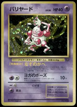 Mr. Mime No. 122 Holo Rare Jungle Japanese Pokemon Card Damaged-3 - Image 1