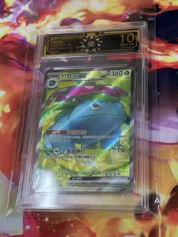 Venusaur Ex SR 151 Pristine 10 Black Label OCD Chinese Pokemon Card like PSA CGC - Image 1