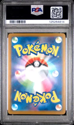 2025 POKEMON JPN SV-P PROMO ILLUSTRATION CONTEST 2024 #242 PIKACHU PSA 10 - Image 2