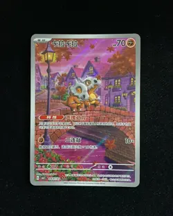 Pokemon TCG Chinese Gem Pack Vol.3 Cubone CBB3C-04 07/07 Exclusive HL2 #6 - Image 1