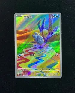 Pokemon Frigibax 131/130 CSV3C Chinese AR Art Rare Holo XG - Image 1