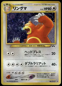 Ursaring No. 217 Holo Rare Neo 2 Discovery Japanese Pokemon Card Damaged-2 - Image 1