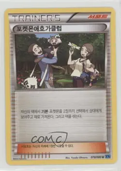 Pokemon Fan Club Korean Pokemon Flashfire (Wildblaze) #078 - Image 1