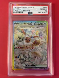 PSA 10 GEM MINT Eevee ex SAR 223/187 SV8a Terastal Festival Pokemon Japanese - Image 1