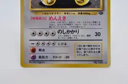 1997 Snorlax No.143 Jungle Holo Rare Jungle Japanese Pokemon Card - Image 4