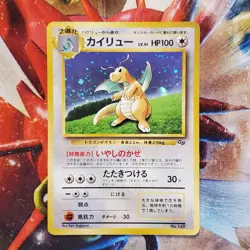 Dragonite - Gameboy GB Promo - Japanese Pokemon Card - Lot #730 - Image 2