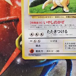 Dragonite - Gameboy GB Promo - Japanese Pokemon Card - Lot #730 - Image 4