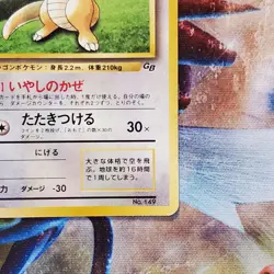 Dragonite - Gameboy GB Promo - Japanese Pokemon Card - Lot #730 - Image 5