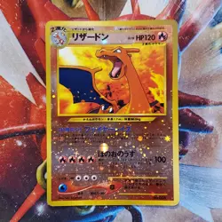 Charizard - Holo Rare - Neo Premium File 2 - Japanese Pokemon Card - Lot #729 - Image 2