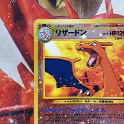 Charizard - Holo Rare - Neo Premium File 2 - Japanese Pokemon Card - Lot #729 - Image 4