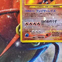 Charizard - Holo Rare - Neo Premium File 2 - Japanese Pokemon Card - Lot #729 - Image 5