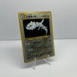 [NM] Steelix Pokemon Card Japanese No.208 Neo Genesis Holo Rare Vintage 26O26 - Image 1