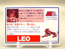 Leo Aioria Saint Seiya Trading cards 14 Vintage Bandai Japanese C346 - Image 2