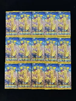 2025 Pokemon TCG CHN In Stock Awards Round CSV4C 5 Cards Sealed Pack*15 #2 you - Image 1