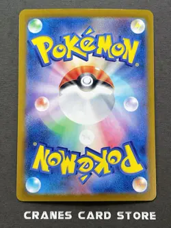 [LP] Pokemon Card Alolan Exeggutor ex SR 081/064 SV7a Paradise Dragona Japanese - Image 2