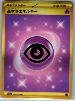 Basic Psychic Energy 210/165 Japanese SV2a: Pokemon Card 151 - Pokemon Card - NM - Image 1