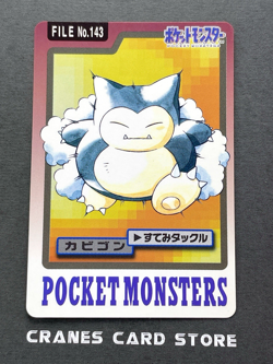 [LP+] Pokemon Card Japanese Pocket Monsters Carddass Snorlax File No. 143 - Image 1