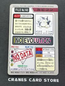 [LP+] Pokemon Card Japanese Pocket Monsters Carddass Snorlax File No. 143 - Image 2