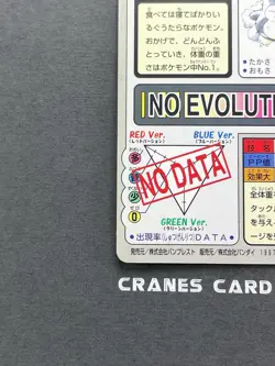 [LP+] Pokemon Card Japanese Pocket Monsters Carddass Snorlax File No. 143 - Image 5