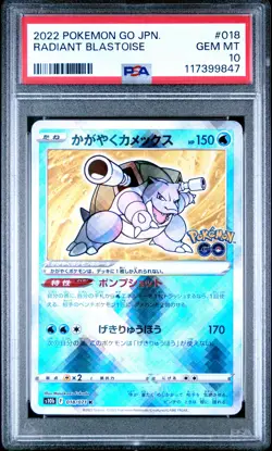 2022 POKEMON GO JPN #018 RADIANT BLASTOISE PSA 10 - Image 1