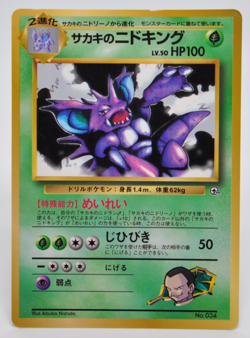 Giovanni's Nidoking Glossy CoroCoro Comics Promo - Japanese Pokemon Card - 1999 - Image 1