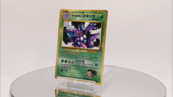 Giovanni's Nidoking Glossy CoroCoro Comics Promo - Japanese Pokemon Card - 1999 - Image 2