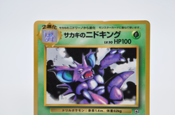 Giovanni's Nidoking Glossy CoroCoro Comics Promo - Japanese Pokemon Card - 1999 - Image 3
