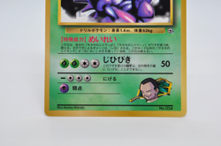 Giovanni's Nidoking Glossy CoroCoro Comics Promo - Japanese Pokemon Card - 1999 - Image 4