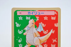 Dragonite 149 Green Back Topsun Nintendo - Japanese Pokemon Card - 1995 Ex - Image 3