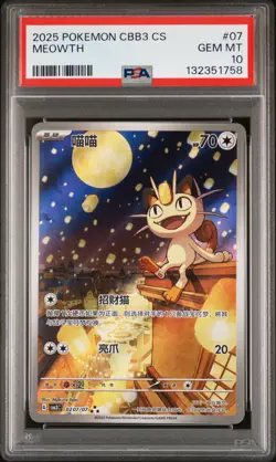 2025 POKEMON SIMPLIFIED CHINESE CBB3 C-GEM PACK VOL 3 #07 MEOWTH PSA 10 - Image 1