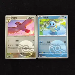 Pidgeot 018/151 Reverse Poke Ball Scarlet & Violet Chinese 151c Pokemon Lot*2 AW - Image 1