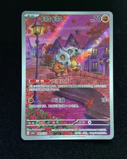 2025 Pokemon TCG Chinese Cubone Exclusive Gem Pack Vol.3 CBB3C 0407/07 Holo HL - Image 1