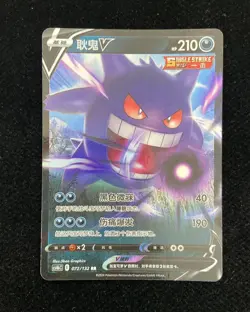 Pokemon TCG S-Chinese Sword & Shield CS4bC 072/132 RR Gengar V Holo M03 - Image 1