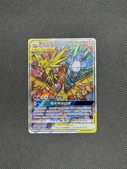 [MINT] Pokemon Moltres＆Zapdos ＆Articuno GX 173/150 SR CSM2cC Pack S.Chinese - Image 1