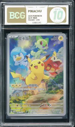 BCG Golden 10 Pokemon TCG Chinese PIKACHU SV-P 004 PROMO Full Art - Image 1