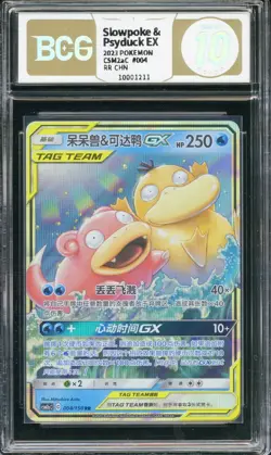 BCG Golden 10 Pokemon TCG Chinese Slowpoke & Psyduck EX CSM2aC 004 RR Full Art - Image 1