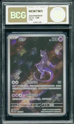 BCG Golden 10 Pokemon TCG Chinese MEWTWO CSVL1C 100/049 Full Art - Image 1