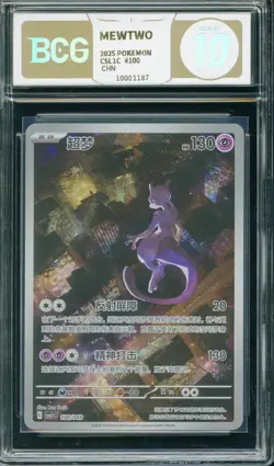 BCG Golden 10 Pokemon TCG Chinese MEWTWO CSVL1C 100/049 Full Art - Image 1