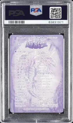 1999 YU-GI-OH! JPN BANDAI SEALDASS #01 BLUE-EYES WHITE DRAGON PSA 9 - Image 2