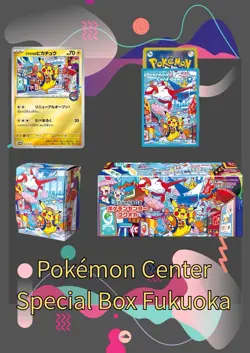 PSL Pokemon Card Fukuoka Center Special Box 【 Fukuoka 】 Limited Japan - Image 1