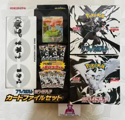 Pokemon WHITE FLARE & BLACK BOLT - JAPANESE 2 Sealed boxes Card File Set - Image 1