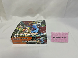 Pokemon Card Booster Box Ancient Roar Scarlet Violet N/F From Japan - Image 4