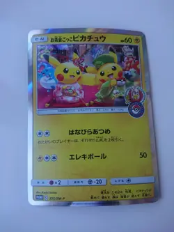 POKEMON CARD GAME JAPANESE *6*233 PROMO Tea Party Pikachu 325/SM-P HOLO LP - Image 1