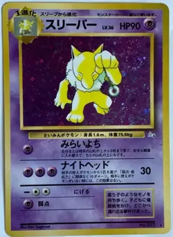 Hypno Pokemon Card Game Pocket Monster Nintendo Japanese 1996 Very rare No.097 - Image 1
