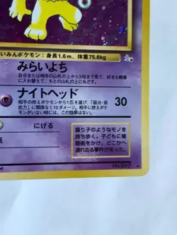 Hypno Pokemon Card Game Pocket Monster Nintendo Japanese 1996 Very rare No.097 - Image 2