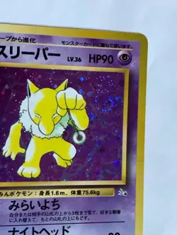 Hypno Pokemon Card Game Pocket Monster Nintendo Japanese 1996 Very rare No.097 - Image 3