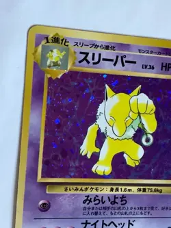 Hypno Pokemon Card Game Pocket Monster Nintendo Japanese 1996 Very rare No.097 - Image 4