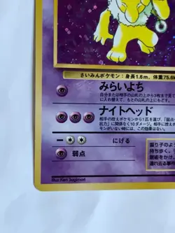 Hypno Pokemon Card Game Pocket Monster Nintendo Japanese 1996 Very rare No.097 - Image 5