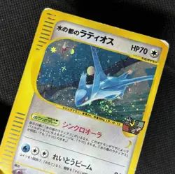Alto Mare's Latios HP- 012/018 E-Series VS Holo Japanese Pokemon Card Swirl*🌀 - Image 2