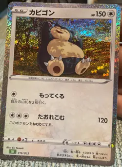 Snorlax 016/032 CLF Pokemon Card Game Classic Venusaur & Lugia ex Deck - Image 2